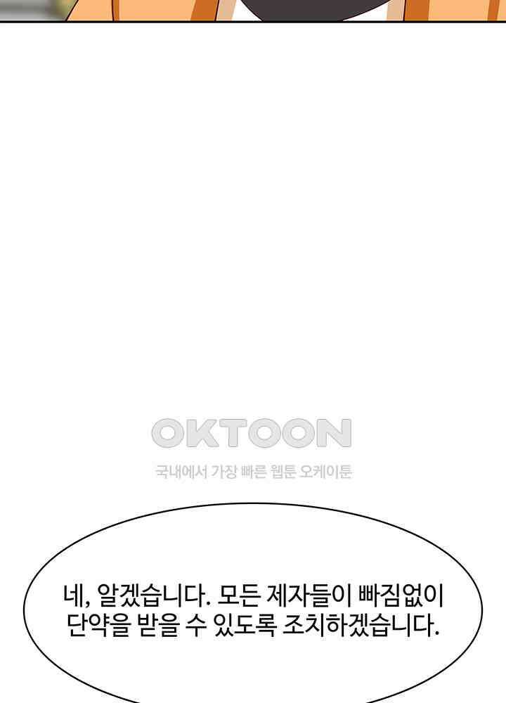 혼돈의 연단사 323 17