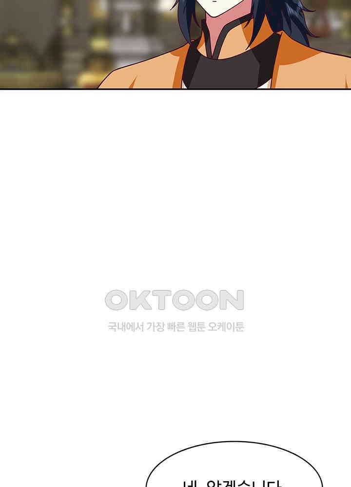 혼돈의 연단사 323 20