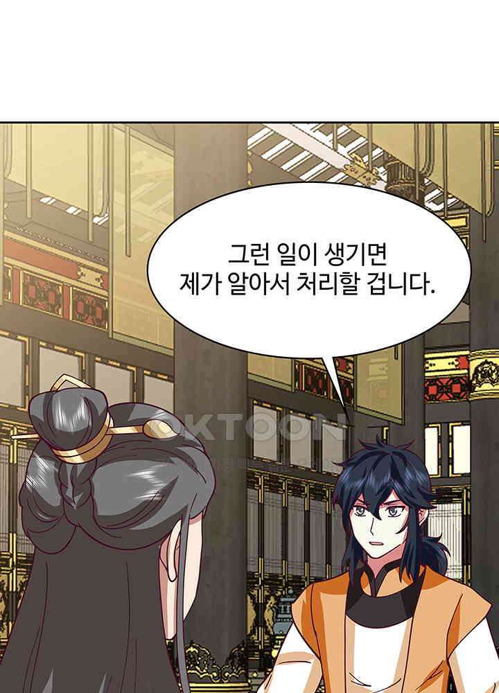 혼돈의 연단사 323 24