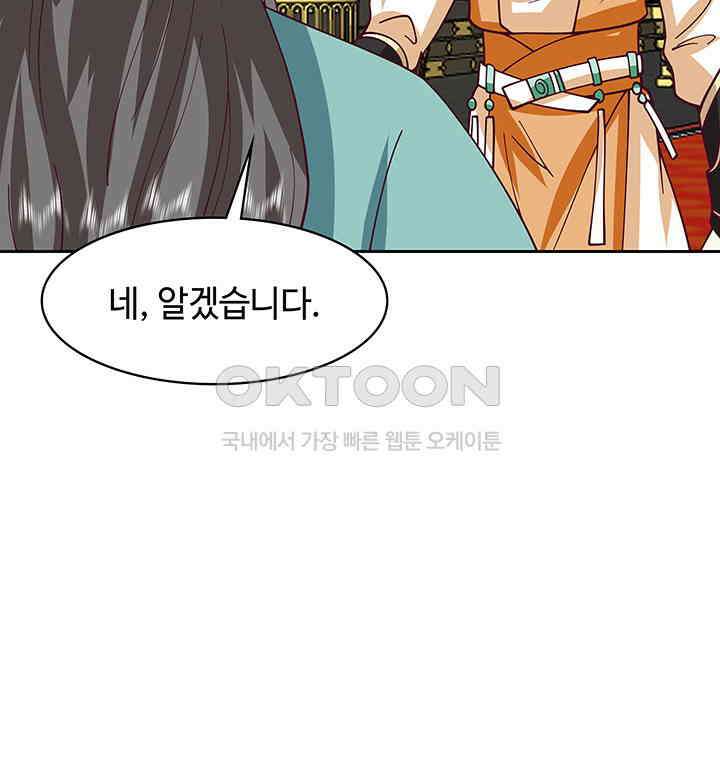 혼돈의 연단사 323 25