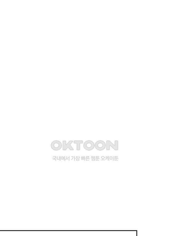 혼돈의 연단사 323 26
