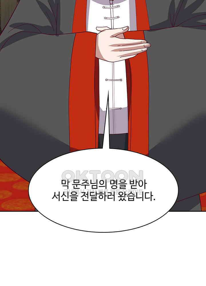 혼돈의 연단사 323 29
