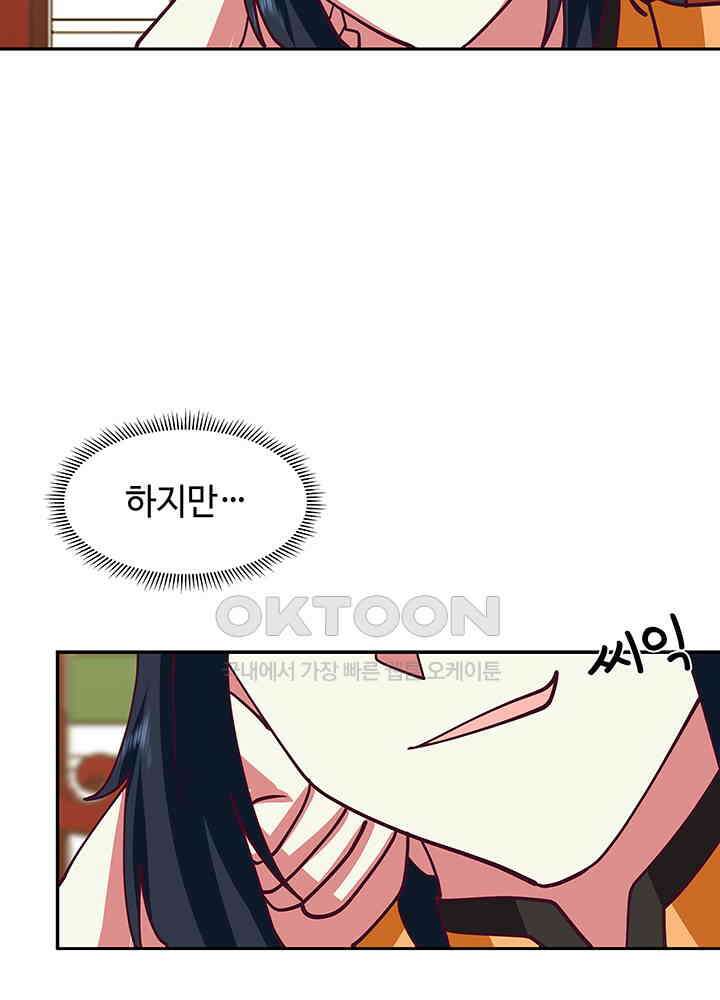 혼돈의 연단사 323 34