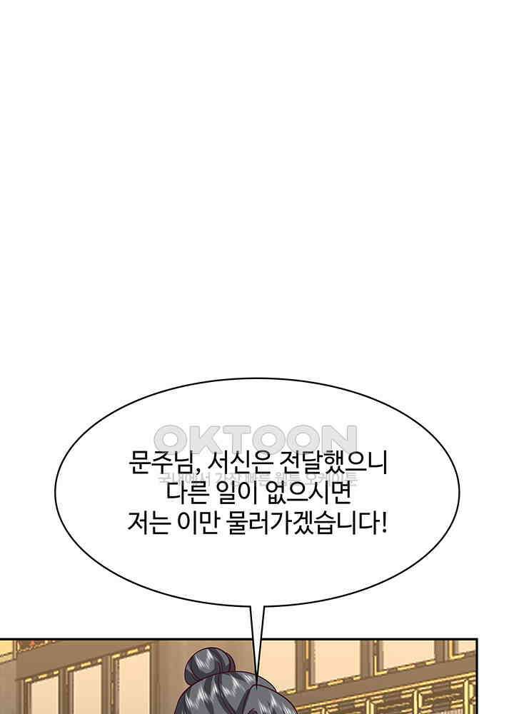 혼돈의 연단사 323 35