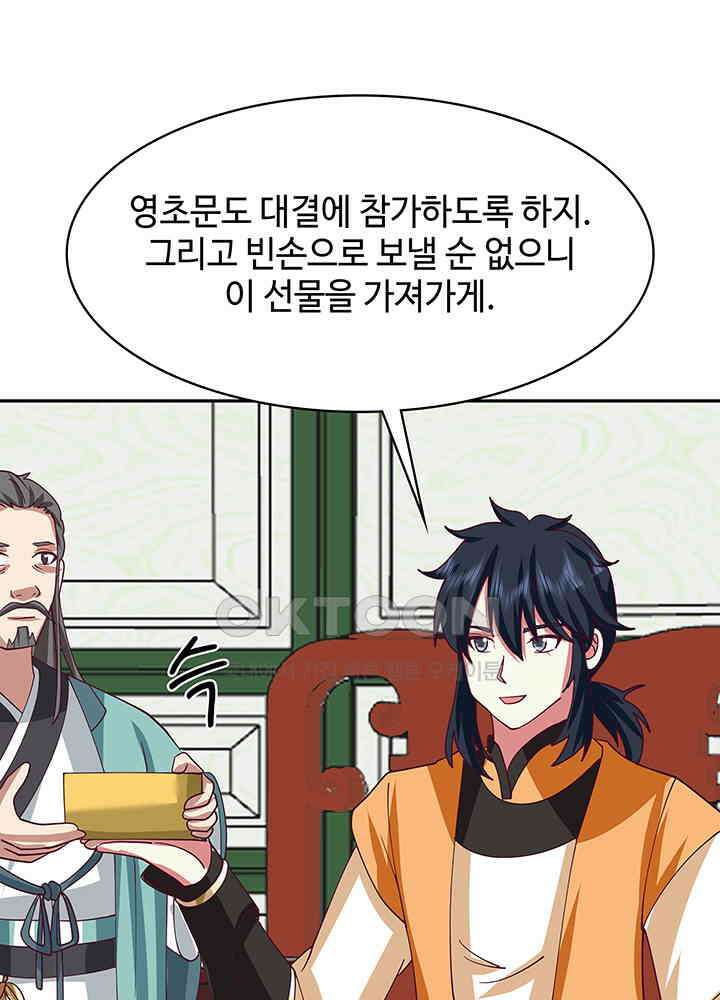 혼돈의 연단사 323 37