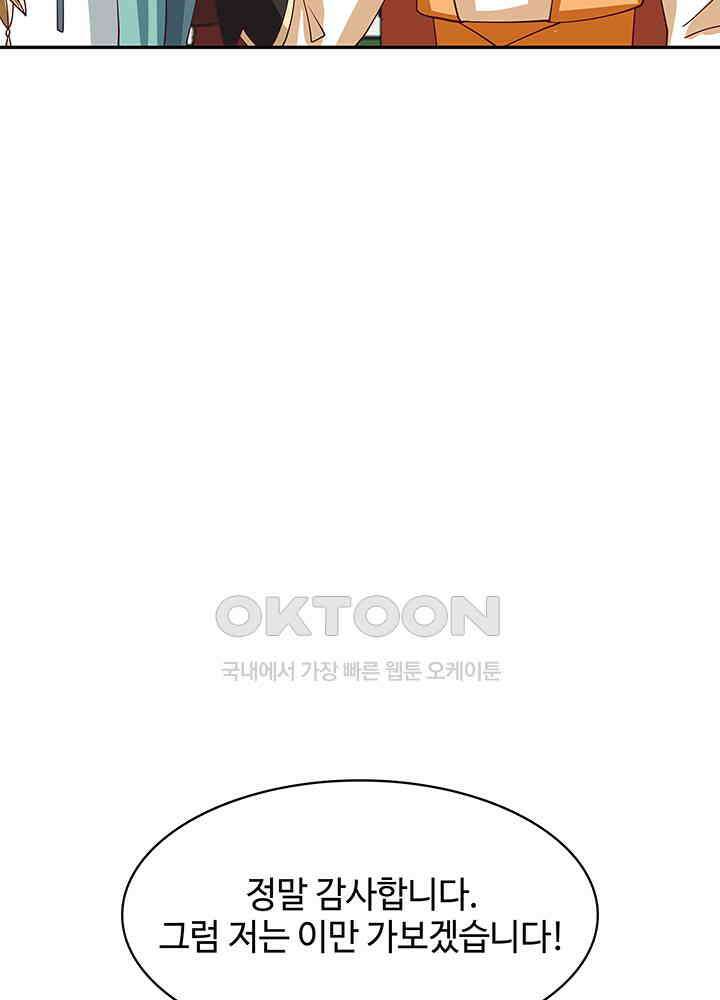 혼돈의 연단사 323 38