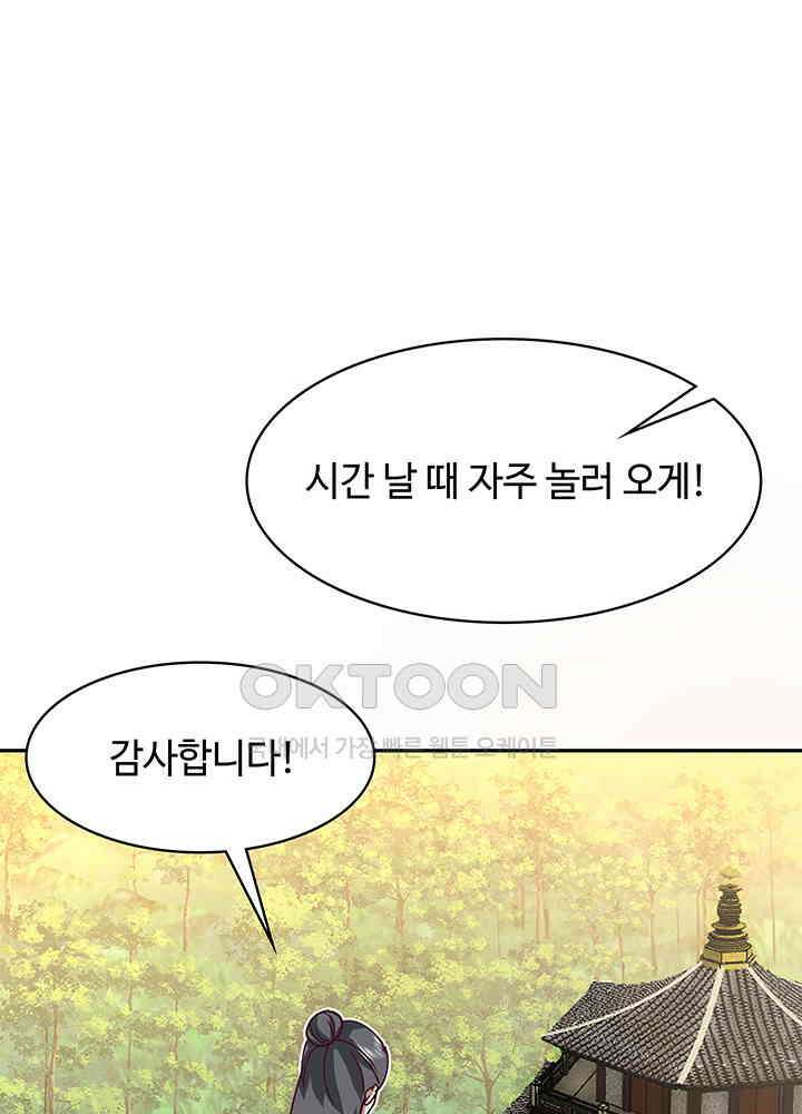 혼돈의 연단사 323 44