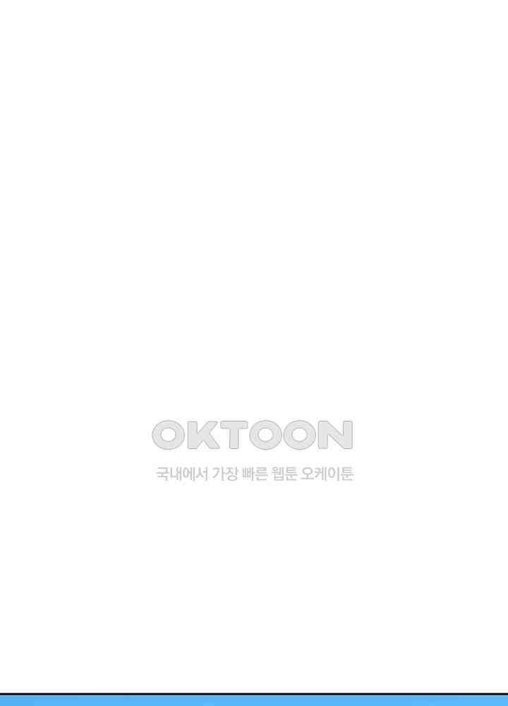 혼돈의 연단사 327 4