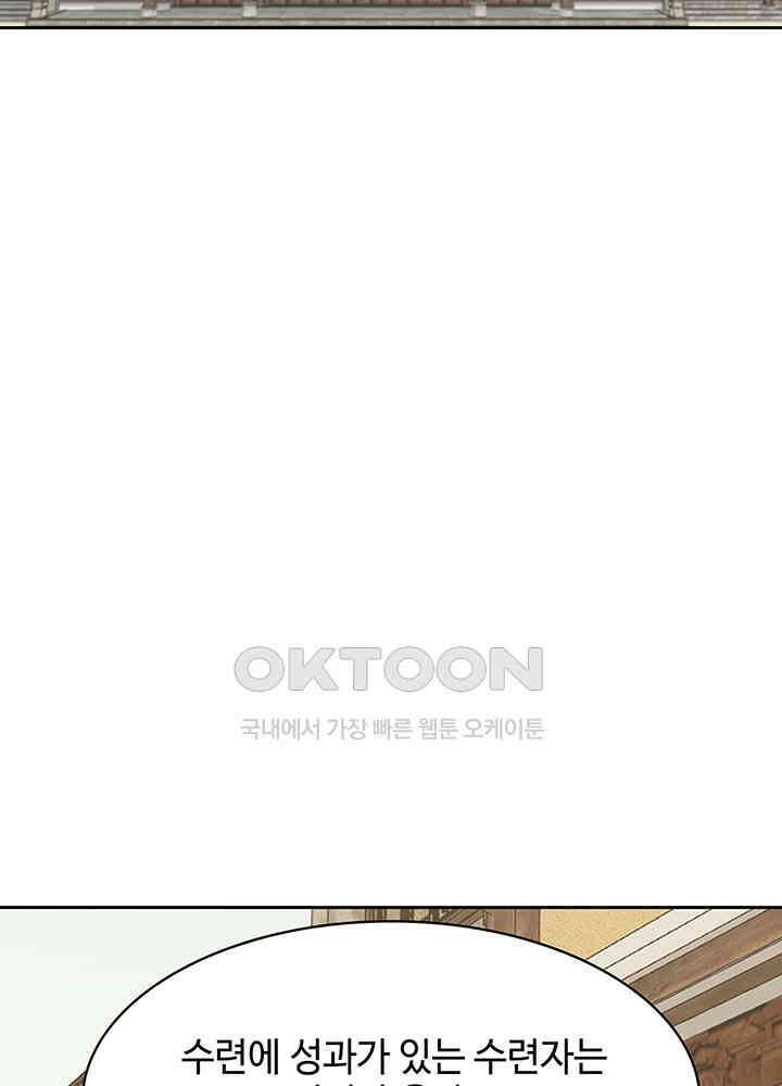 혼돈의 연단사 327 6