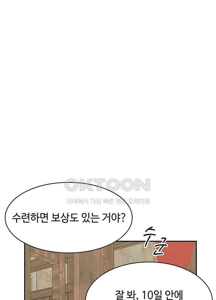 혼돈의 연단사 327 8