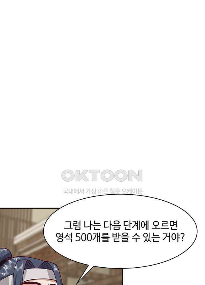 혼돈의 연단사 327 10