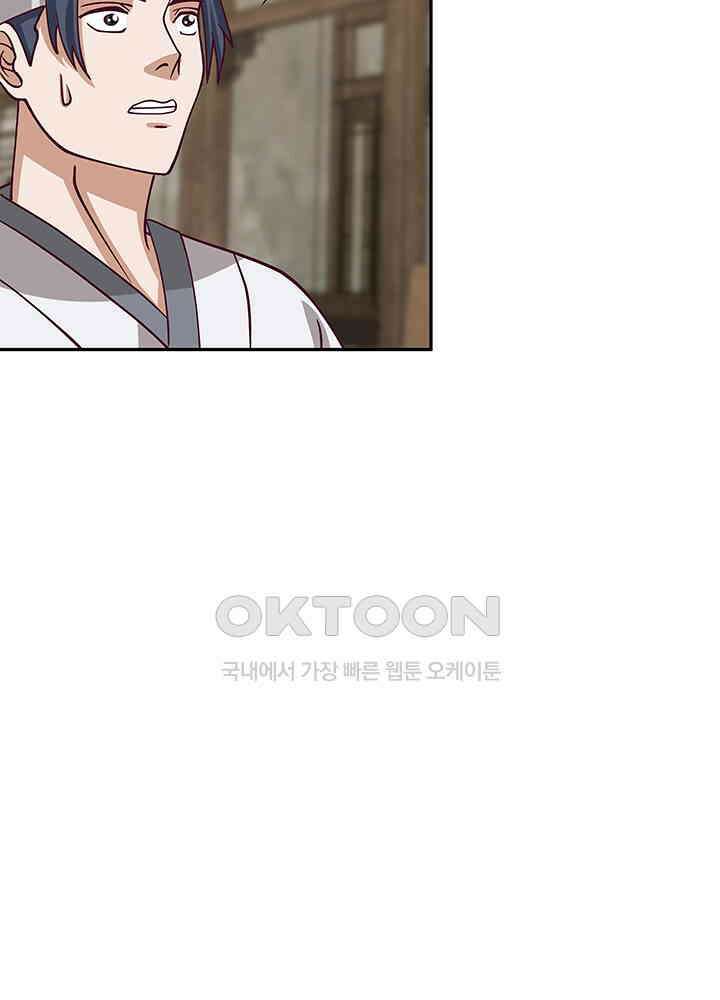 혼돈의 연단사 327 11