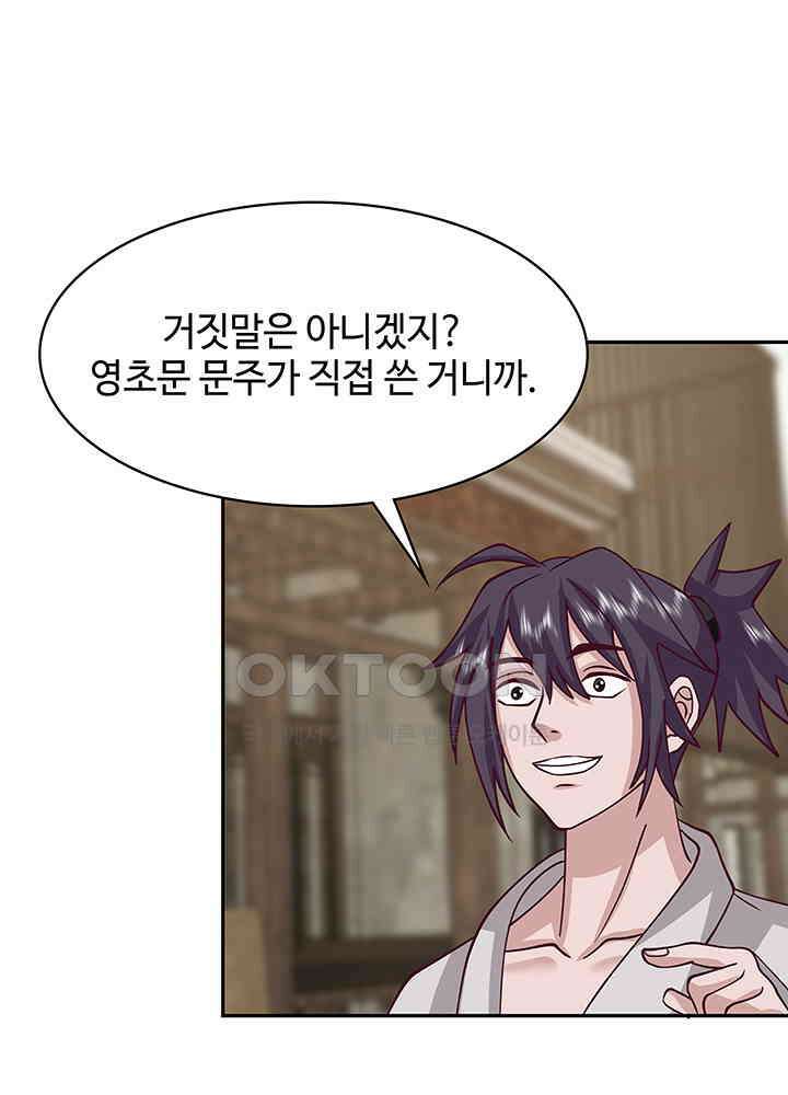 혼돈의 연단사 327 12