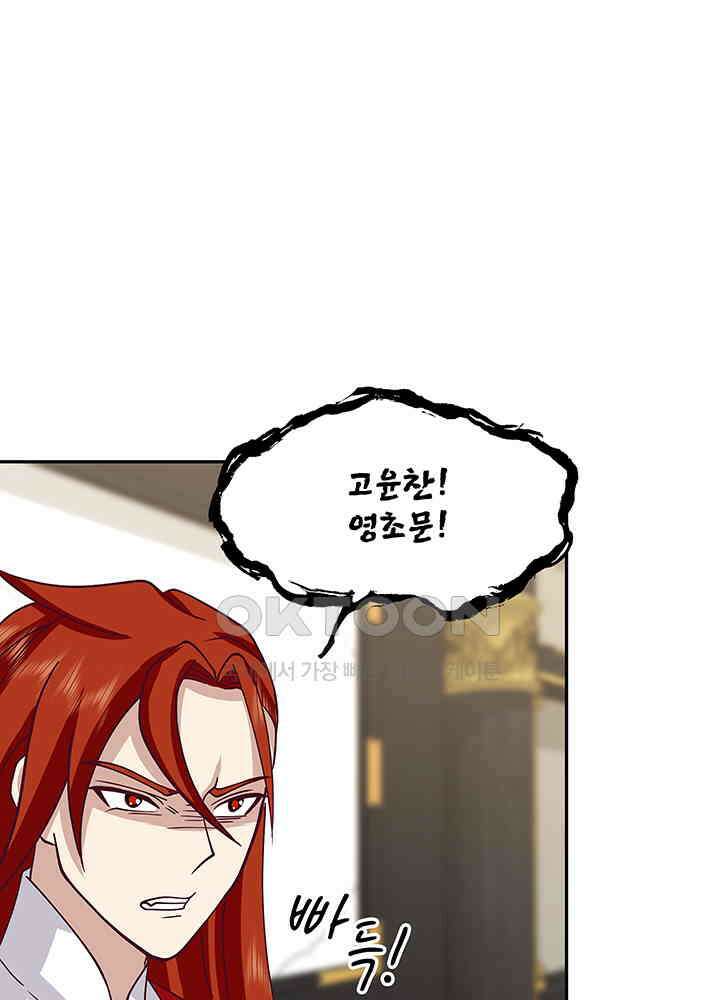 혼돈의 연단사 327 19