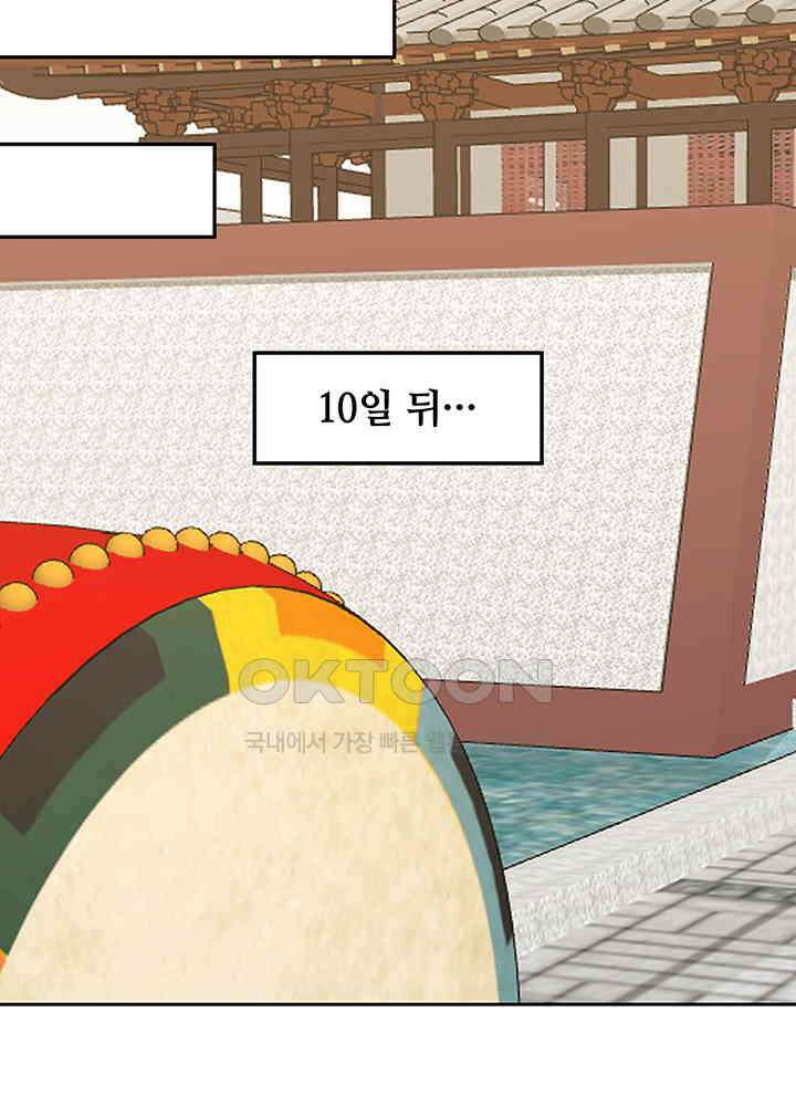 혼돈의 연단사 327 21