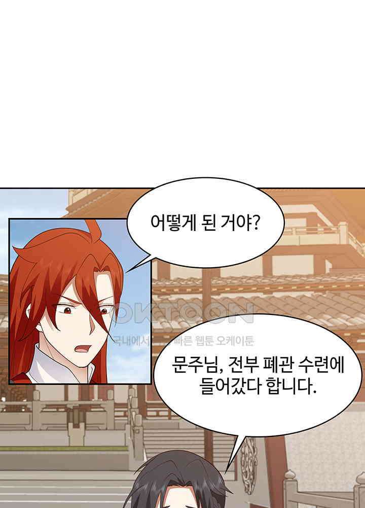 혼돈의 연단사 327 26