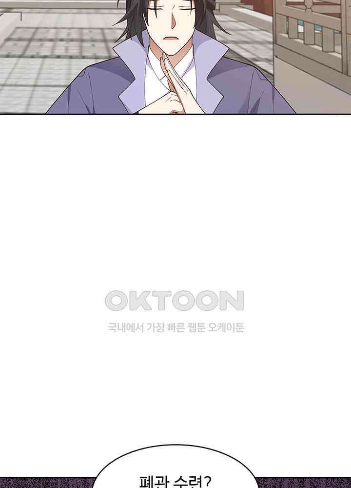 혼돈의 연단사 327 27