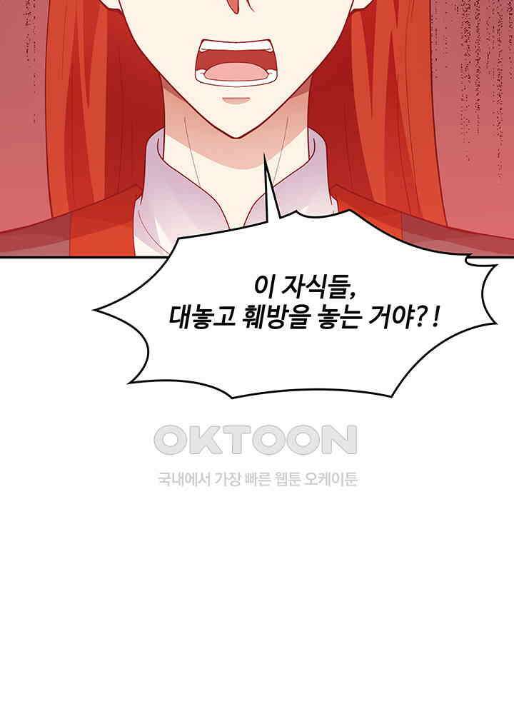 혼돈의 연단사 327 29