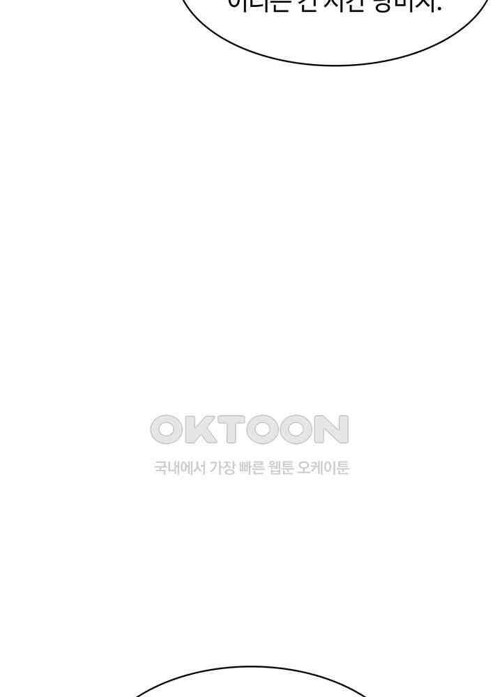 혼돈의 연단사 327 32