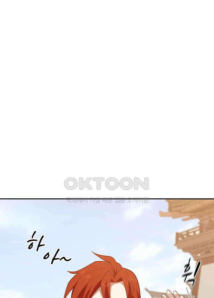 혼돈의 연단사 327 35