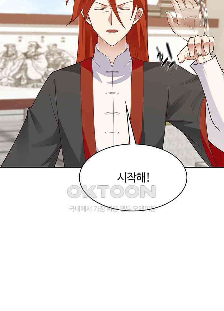혼돈의 연단사 327 36