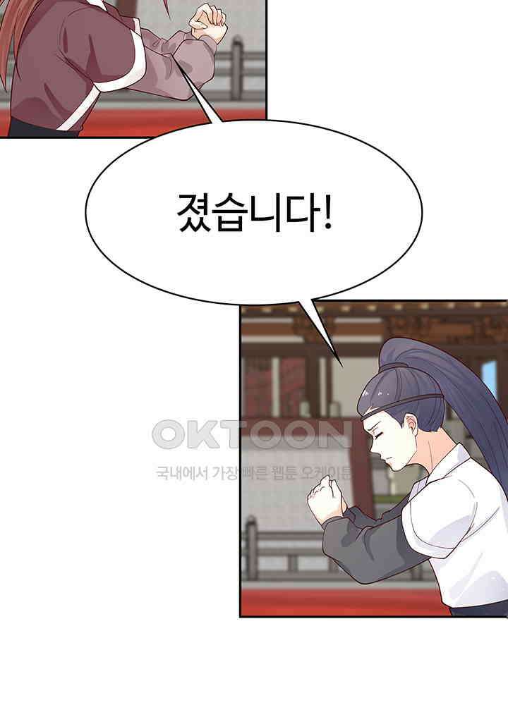 혼돈의 연단사 327 40