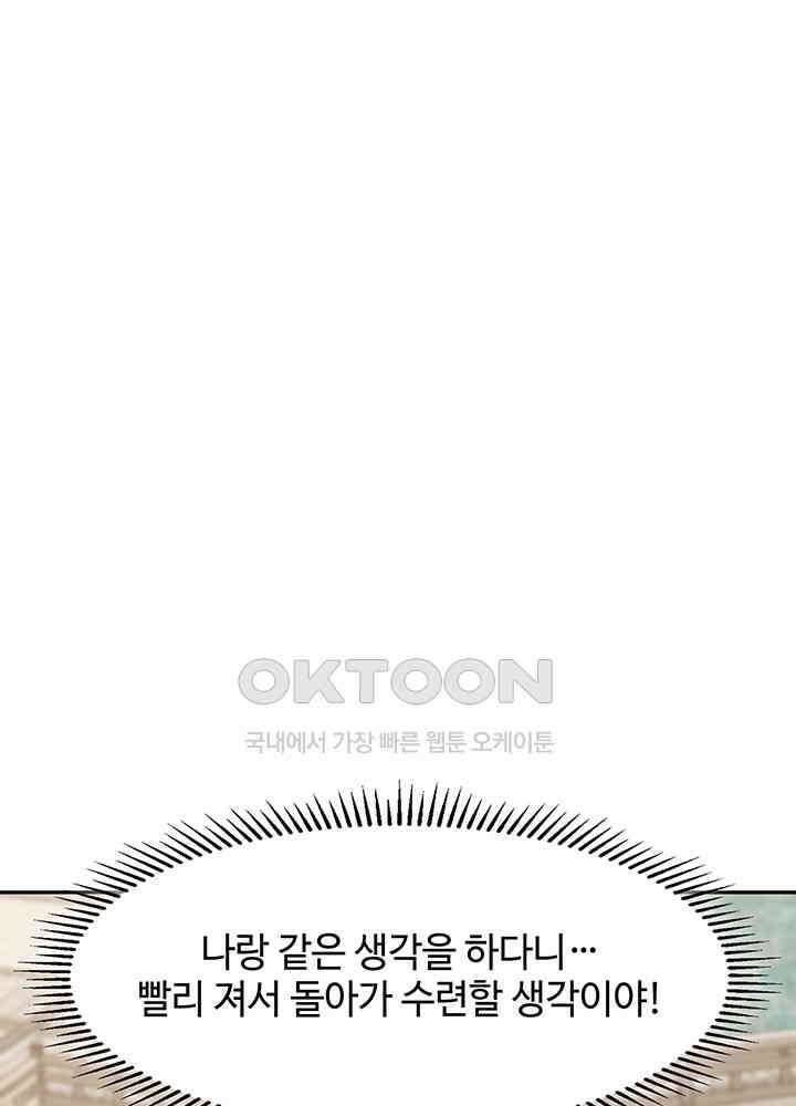 혼돈의 연단사 327 41