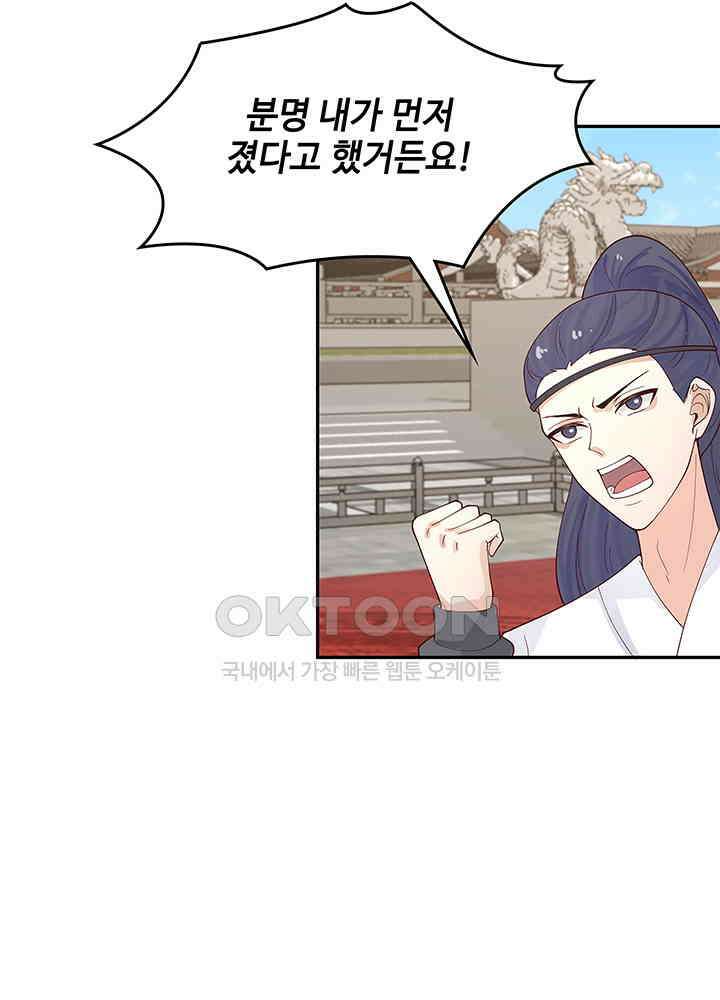 혼돈의 연단사 327 45