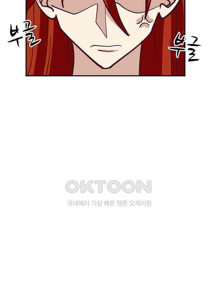 혼돈의 연단사 327 49