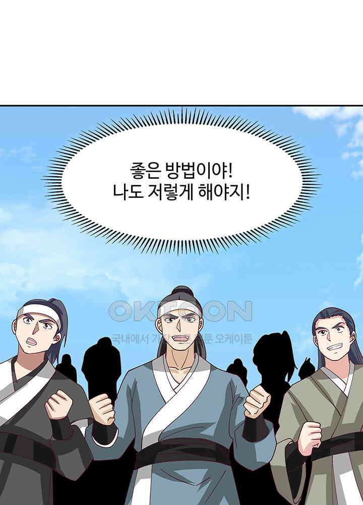 혼돈의 연단사 327 50