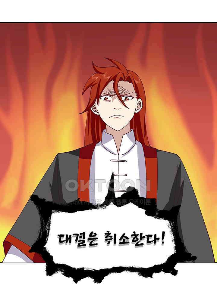 혼돈의 연단사 327 52