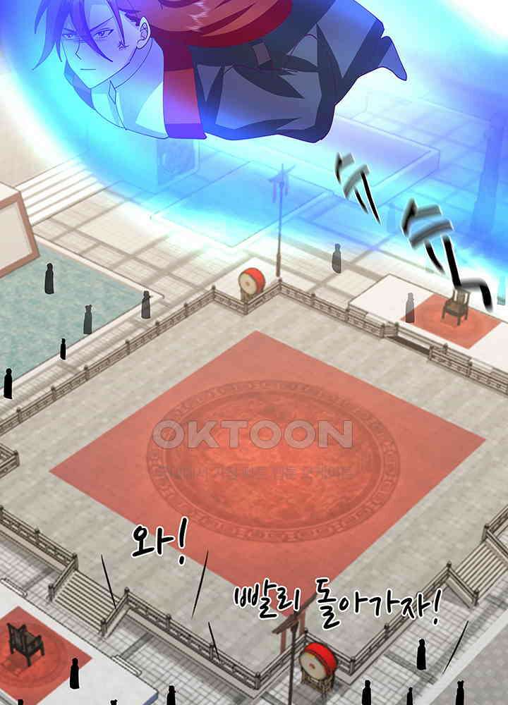 혼돈의 연단사 327 54
