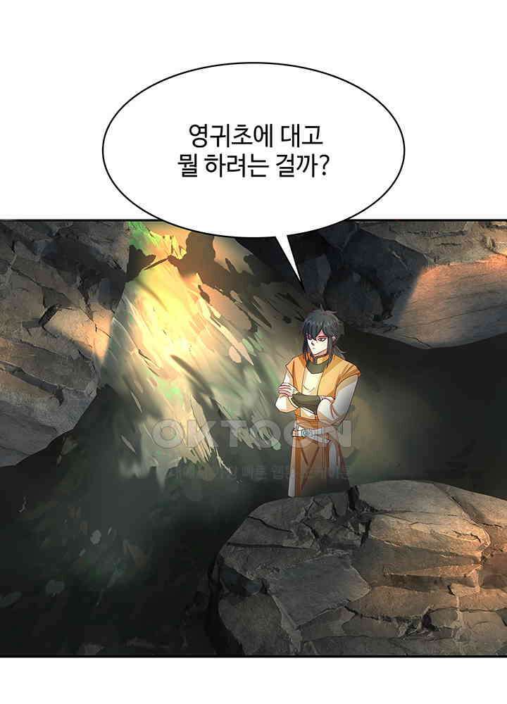 혼돈의 연단사 331 5