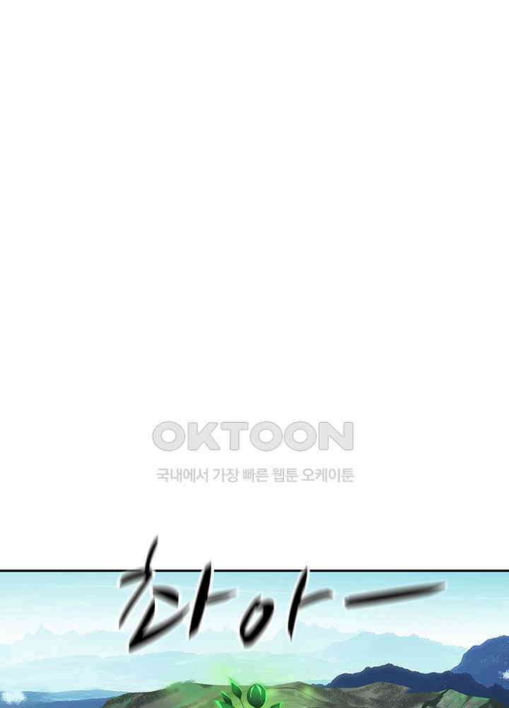 혼돈의 연단사 331 6