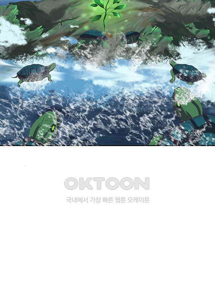 혼돈의 연단사 331 7