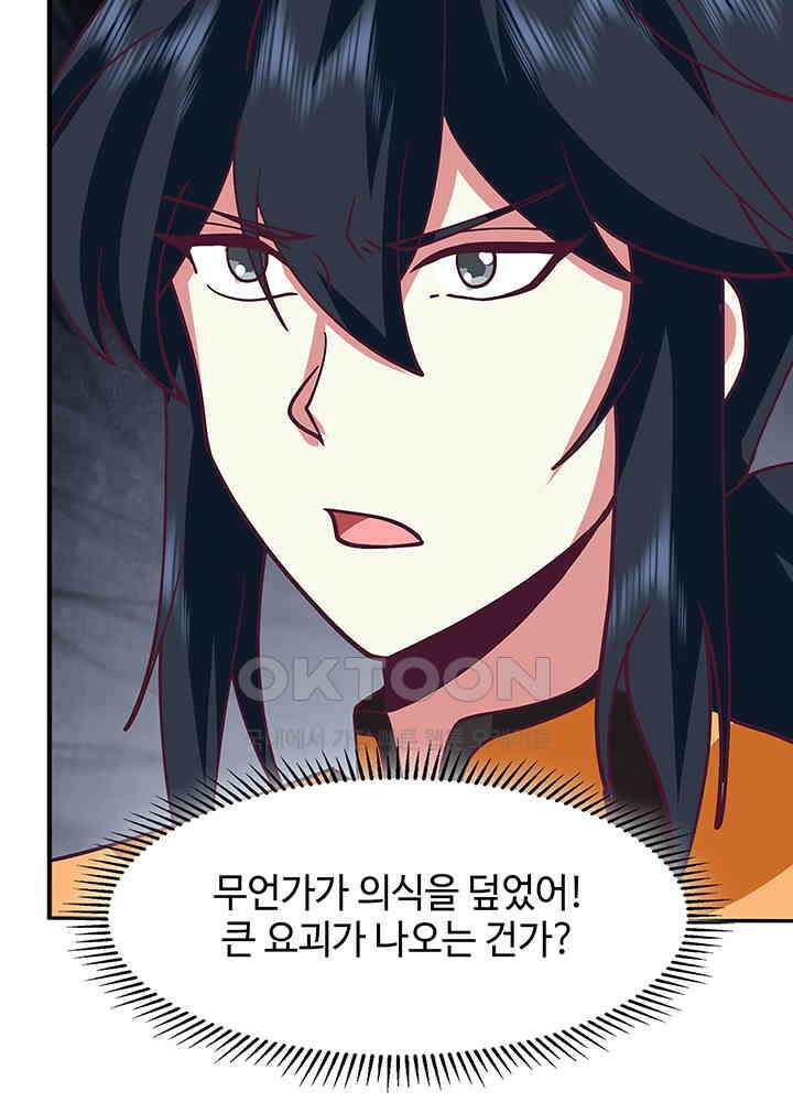 혼돈의 연단사 331 15