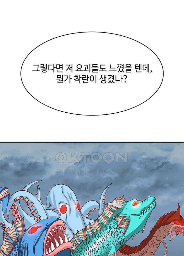혼돈의 연단사 331 17