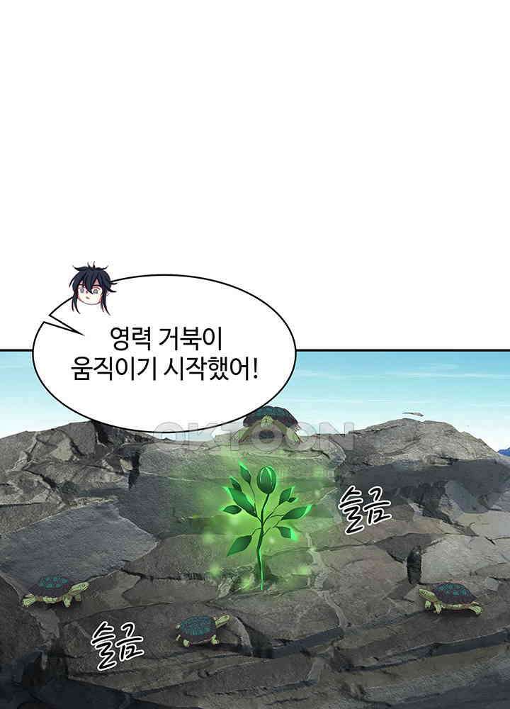 혼돈의 연단사 331 22