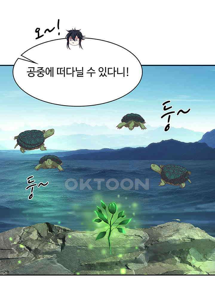 혼돈의 연단사 331 24