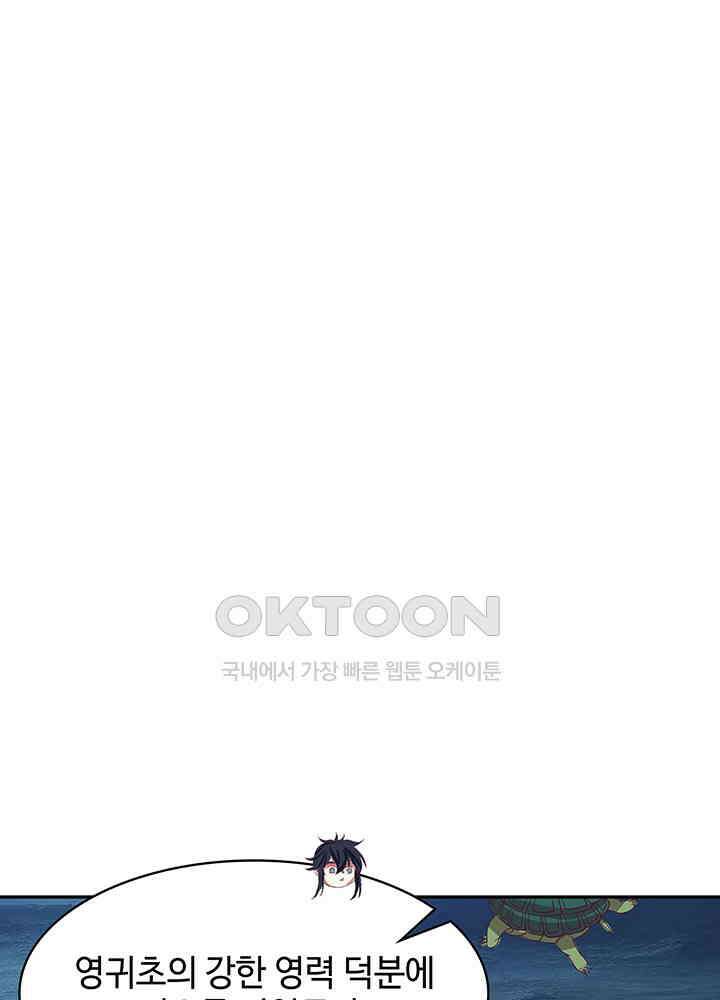혼돈의 연단사 331 25