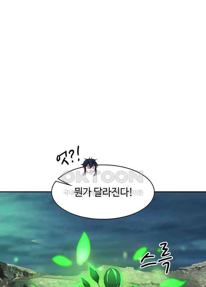 혼돈의 연단사 331 27