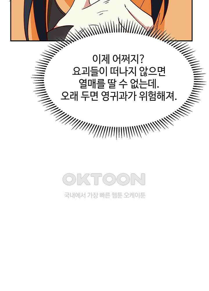 혼돈의 연단사 331 48