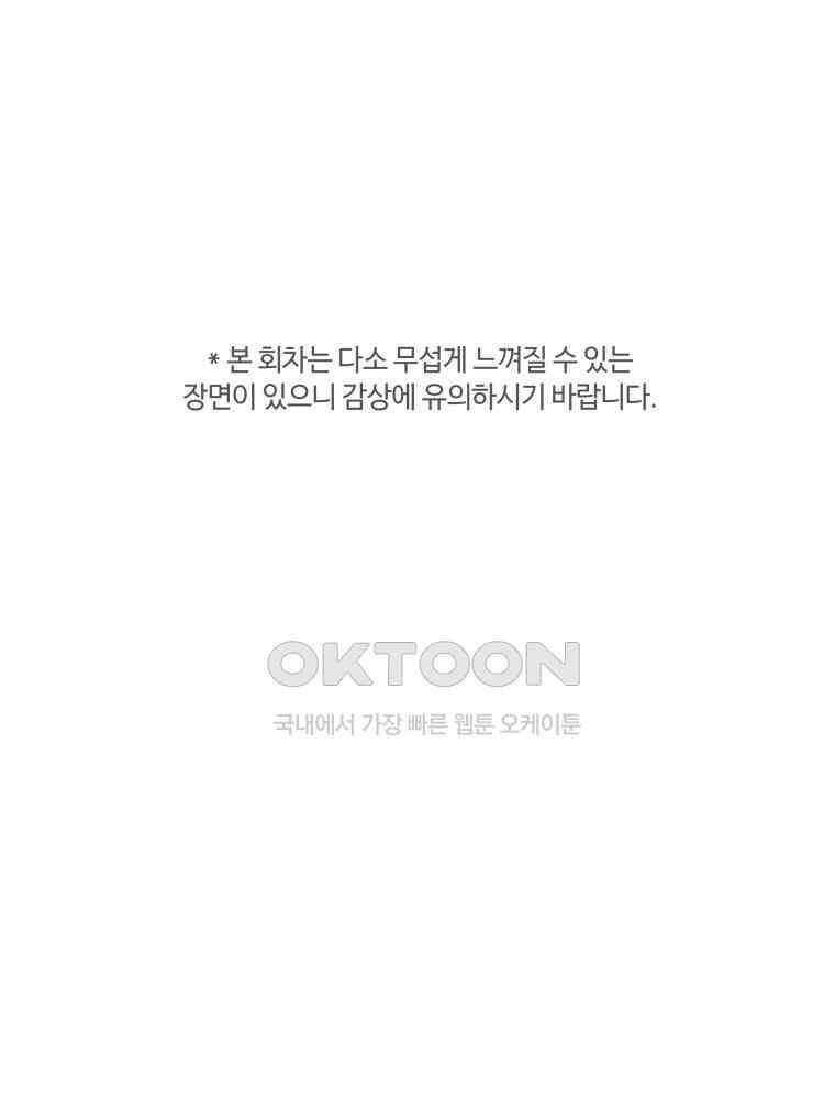 귀짤 로맨스 46화 1