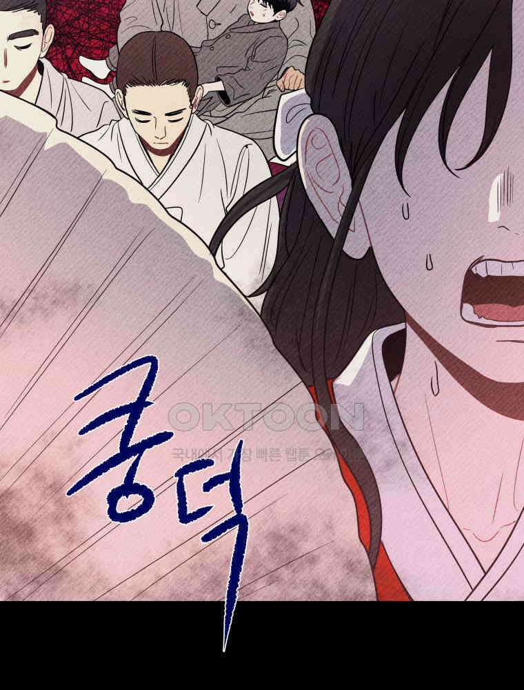 귀짤 로맨스 46화 10