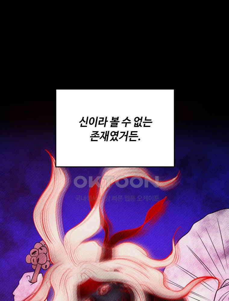 귀짤 로맨스 46화 11