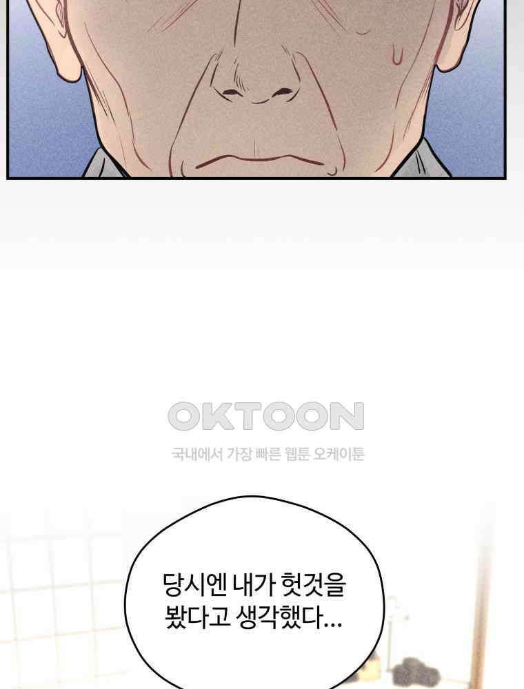 귀짤 로맨스 46화 16