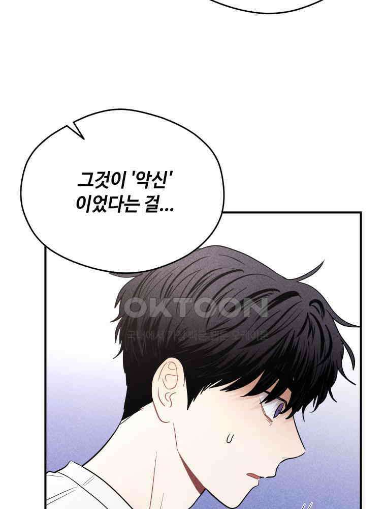 귀짤 로맨스 46화 18