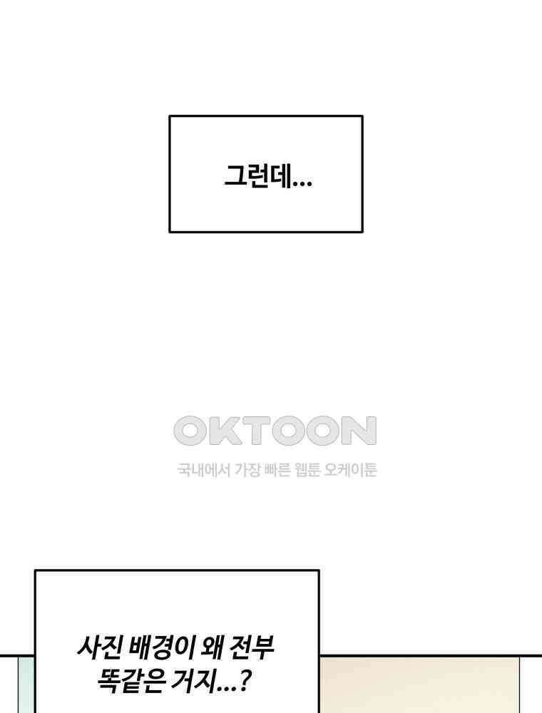 귀짤 로맨스 48화 6