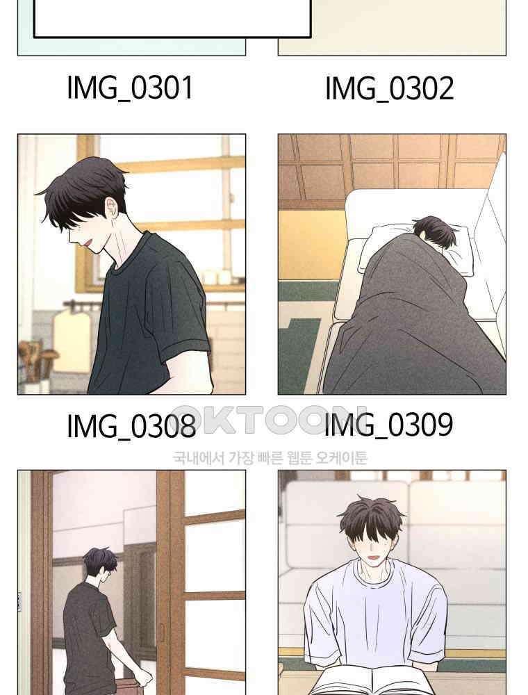 귀짤 로맨스 48화 7
