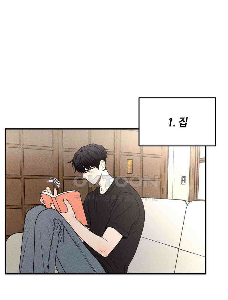 귀짤 로맨스 48화 9